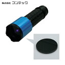 Hydrangea ブラックライト 高出力 ハレーションカット付(フォーカス照射) 充電池タイプ (1個) 品番:UV-SU365-01FCRB