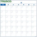 トラスコ TRUSCO ホワイトボード シートタイプ スケジュールボード マグネットシートタイプ 万年カレンダー (1枚) 品番:TWM-MC