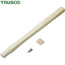 トラスコ TRUSCO 板金ハンマーTSM用 木柄 楔付 (1本) 品番:TSMK