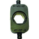 西田製作所 六角圧縮用ダイス70 (1組) 品番:300N-CU45-70-19