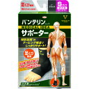 興和 バンテリンサポーター 足首用小さめサイズ(ブラック) 1個入 (1個) 品番：24729