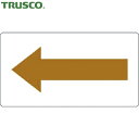 トラスコ TRUSCO 配管用ステッカー 方向表示 茶色 油用 大 5枚入 (1組) 品番:TPS-H7.5YR-L(3)