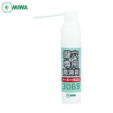 MIWA(美和ロック) 鍵穴用潤滑剤12ml 3069S (1本) 品番：TR3069S