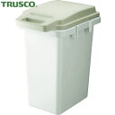 トラスコ TRUSCO ゴミ箱 分別ペール 連結ワンハンドパッキンペール 33L ベージュ (1個) 品番:TRHPP-33-BG