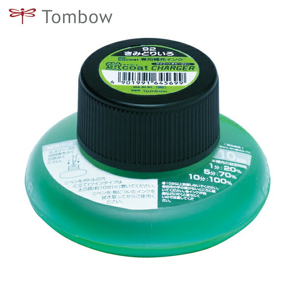 トンボ鉛筆 Tombow 蛍光ペン 蛍光補充インクRI 92 黄緑 (1個) 品番:WA-RI92