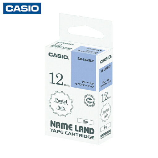 カシオ計算機 ネームランド用アッシュテープ、ラベンダーにグレー文字12mm (1個) 品番:XR-12ASLV カシオ計算機 ネームランド用アッシュテープ、ラベンダーにグレー文字12mm (1個) 品番:XR-12ASLV