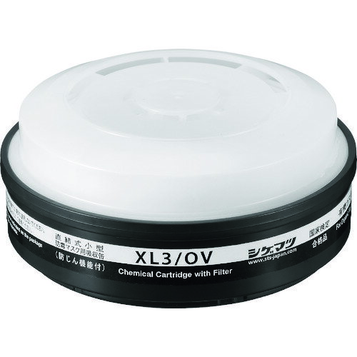 シゲマツ 重松製作所 TW用吸収缶 有機ガス用 (1個) 品番：XL3/OV