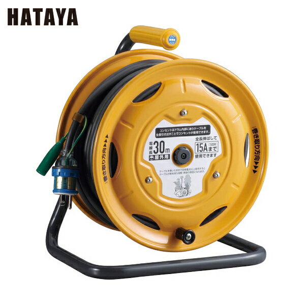 ハタヤ 防雨 屋外型 電工ドラム 延長コードリール 屋外用ゼンビキリール (1台) 品番：ZBN-30K