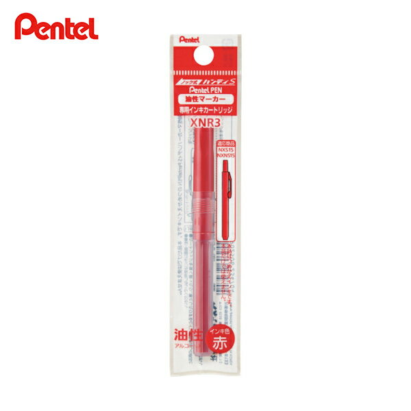ぺんてる ボールペン ハンディSカートリッジ NR3 赤 (1本) 品番：XNR3-B