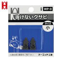 特長 ●つり針の原理を利用した設計のため、どんな木柄にもよくききます。 用途 ●ハンマーヘッドの抜け止めに。 仕様 ●刃幅(mm)：10 ●全長(mm)：19 ●高さ(mm)：5 ●適合例：片手ハンマー#1/4・1/2、テストハンマー#1/2 ●サイズ：小 ●寸法(mm)L：19 ●寸法(mm) a：5 ●寸法(mm) b：10 仕様2 ●オーエッチ工業製ハンマーの木柄交換用クサビ　小サイズ 材質／仕上 ●ダクタイル鋳鉄 原産国（名称） ●日本 質量 ●10g