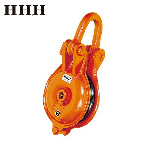 HHH スリーエッチ ヤーディングブロック シャックル型 100mm1車 (1個) 品番:YB100-1