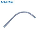アルバック ULVAC フレキシブルチューブ (KF-40×250mm) (1個) 品番:ZSTK-040-250