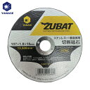 【6/22 20:00~6/27 01:59迄 ポイント2倍 お買い物マラソン】 柳瀬 ヤナセ 切断砥石 ZUBAT(10枚入り) (1箱) 品番:ZUBAT107-10