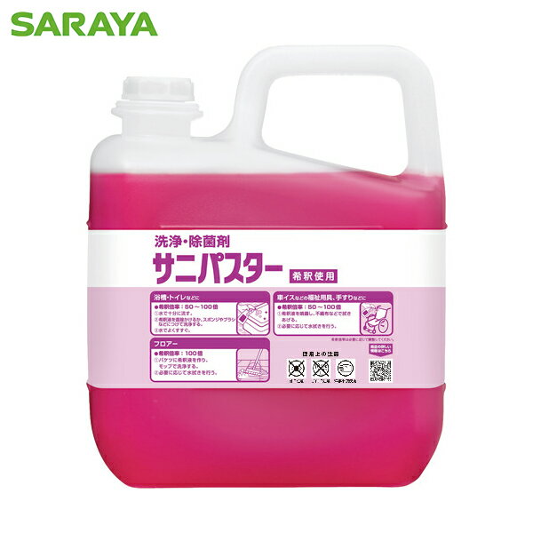 サラヤ 洗浄・除菌剤 サニパスター 5Kg (1個) 品番：31784