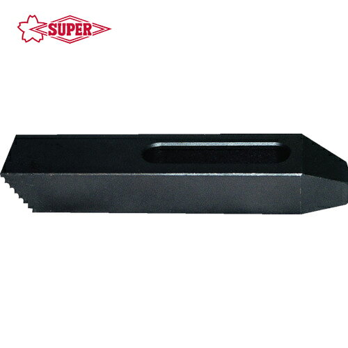 SUPERTOOL スーパーツール ステップクランプ（M10用、L＝63）2個1組 (1組) 品番：25S-38