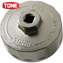 TONE(トネ) オイルフィルターレンチ 14角 外径72mm 全高35mm 差込角9.5mm (1個) 品番：3FW-64