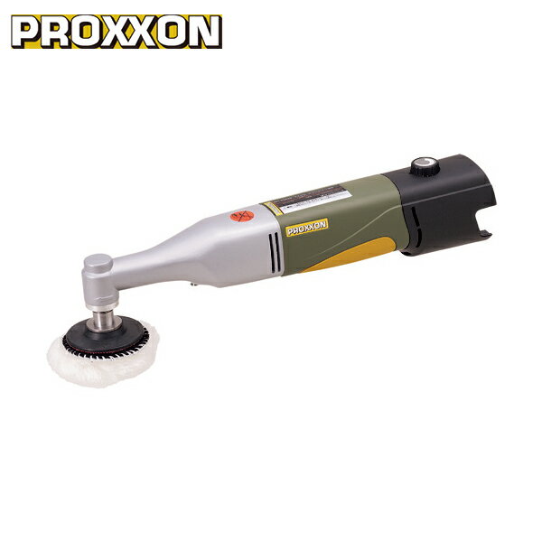 プロクソン PROXXON マイクロ・ポリッシャー WP/A（10.8V・本体のみ） (1台) 品番：25822