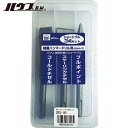 ハウスBM(ハウスビーエム) SDSショートブル3点セット (3本入) (1Pk) 品番：ZBCS-140