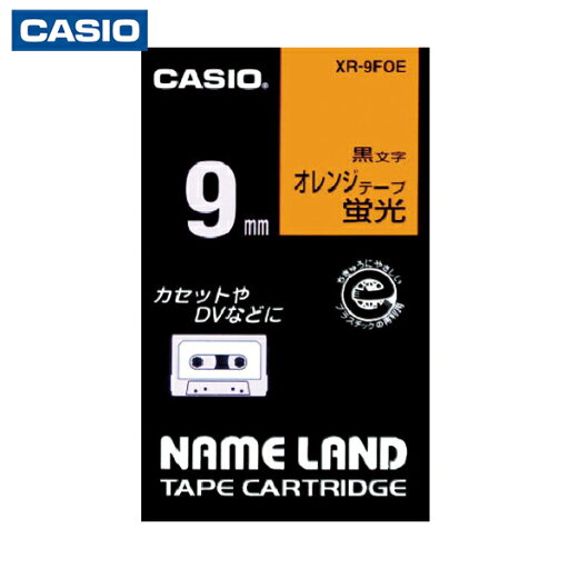 カシオ計算機 ネームランド用蛍光オレンジ色テープに黒文字9mm (1個) 品番:XR-9FOE カシオ計算機 ネームランド用蛍光オレンジ色テープに黒文字9mm (1個) 品番:XR-9FOE
