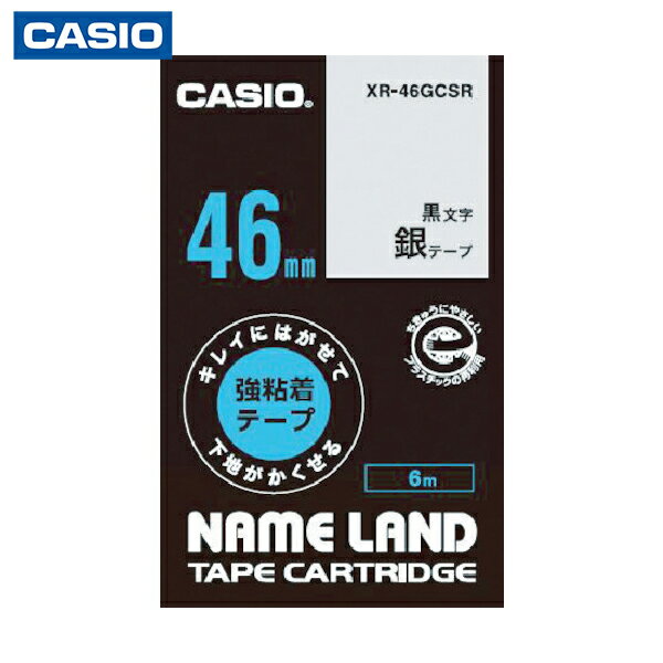 カシオ ネームランド用強粘着再剥離黒文字銀テープ46mm (1個) 品番：XR-46GCSR