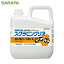 サラヤ 油汚れ用ハンドソープ スクラビンクリア 5kg (1個) 品番:23128
