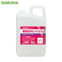 サラヤ トイレ用洗剤 除菌剤 便座きれいくんV天然ラベンダーの香り 容量3L (1本) 品番：50277