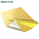 日本緑十字 防災用品 4層!防寒・防風金銀アルミシート 2130×1370mm アルミ蒸着ポリエステル (1枚) 品番:380395