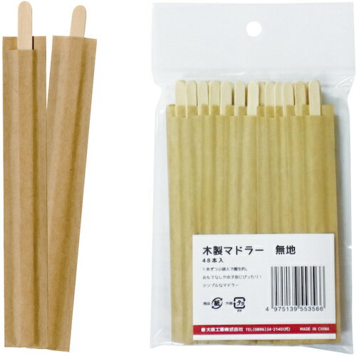 大黒工業 木製マドラー レギュラー 無地袋入 48本 (1袋) 品番：377308