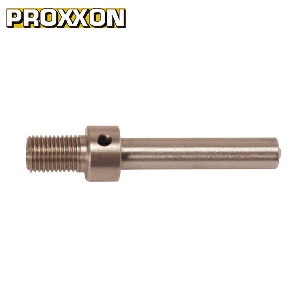 プロクソン PROXXON ドリルチャック取付用シャフト (1個) 品番：27086