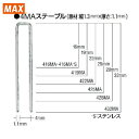 MAX マックス MAステープル 肩幅4mm 長さ16mm 5000本入り (1箱) 品番:416MAN