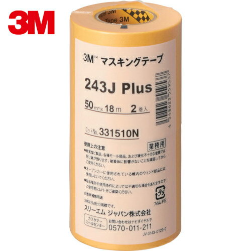 3M スリーエム マスキングテープ 243J Plus 50mmX18m 2巻入り (1Pk) 品番：243J 50