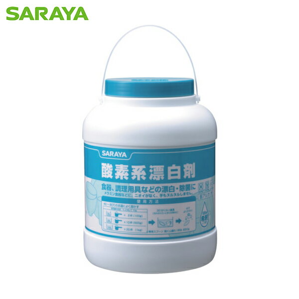 サラヤ 漂白除菌剤 酸素系漂剤 3kg (1個) 品番：50290