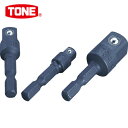 TONE(トネ) 充電式電動ドリル用ソケットアダプター 9.5mm (1個) 品番：2BSA-12