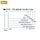 MAX マックス タッカ用ステープル 肩幅4mm 長さ22mm 5000本入り (1箱) 品番:422J