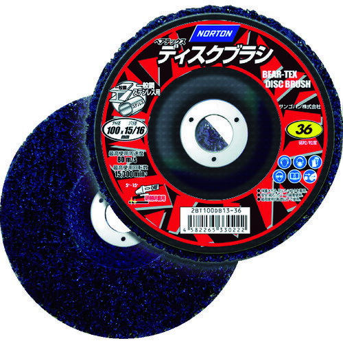 NORTON ノートン ベアテックス ディスクブラシ 100 (5枚) 品番：2BT100DB13-36