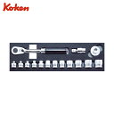 山下工業研究所 Ko-ken コーケン Z-EALソケットレンチ ベーシックセット (1S) 品番:3285ZA