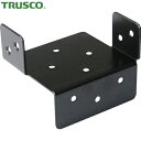 【6/22 20:00〜6/27 01:59迄 ポイント2倍 お買い物マラソン】 トラスコ TRUSCO 2x4サポート 黒粉体塗装 コの字金物 (1個) 品番...