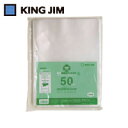 キングジム KING JIM クリアファイル 再生透明ポケット A4タテ型 50ポケット 50枚 2穴 (1Pk) 品番:207-50