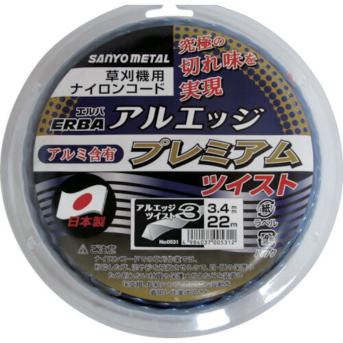 三陽金属 アルエッジ3ツイスト 22m (1個) 品番：0531