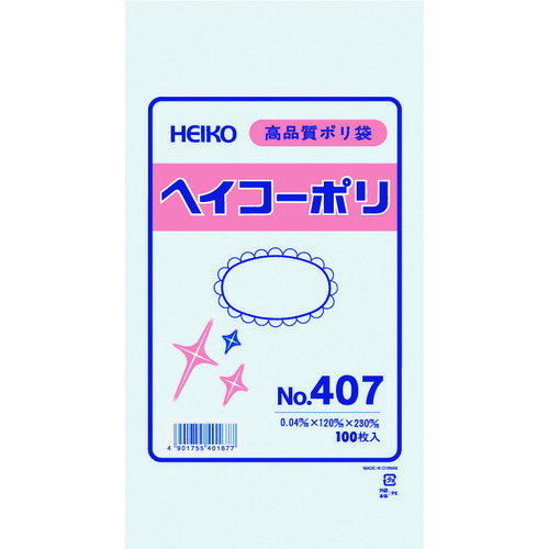 HEIKO ポリ規格袋 ヘイコーポリ No.407 紐なし 100枚入り (1袋) 品番：006617700