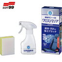 ソフト99 SOFT99 車内用クリーナー ルームピア クロスバリア (1個) 品番:02180