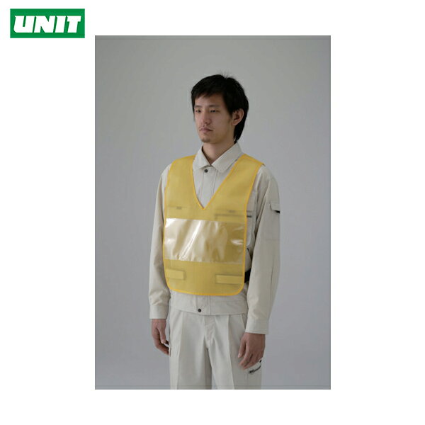 ユニット 作業服 安全ベスト 差し込み式ベスト黄 胴囲108〜128cm (1着) 品番：379-682