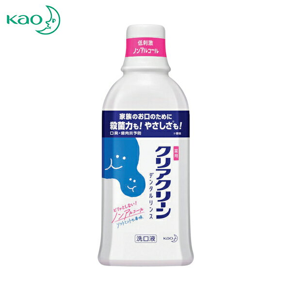 Kao 花王 うがい薬 クリアクリーンデンタルリンスソフトM 600ml (1個) 品番:241306