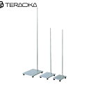 テラオカ 実験用ステンレス製平台スタンド セット品 TFS13B 大 (1台) 品番:22-0111-15