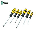 【6/22 20:00~6/27 01:59迄 ポイント2倍 お買い物マラソン】 Wera ヴェラ チゼルドライバーセット (1S) 品番:343688