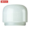 PBスイスツールズ 替ヘッド丸20mm (1個) 品番:300B-1