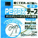オカモト クロス粘着テープ 25m NO411N PEクロステープ包装用 透明 50mm (1巻) 品番:411N50T