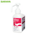 サラヤ カートリッジボトル スプレー用 500ML (1本) 品番:41997