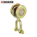 【6/22 20:00〜6/27 01:59迄 ポイント2倍 お買い物マラソン】 ダイケン DAIKEN 3号ドアハンガー用シャックル付単車2型 (1個) 品番...