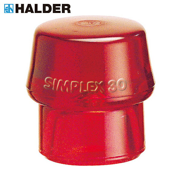 HALDER ハンマー用部品 シンプレックス用インサート プラスティック(赤) 頭径30mm (1個) 品番：3206.030